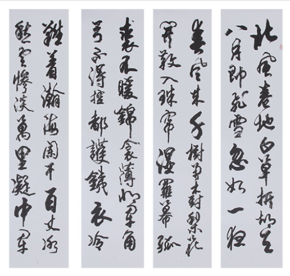 李成印作品5《白雪歌送武判官归京》 (局部）